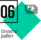 step_6
